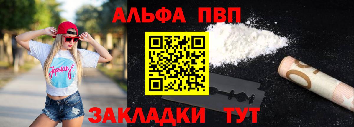 A-PVP мука Братск