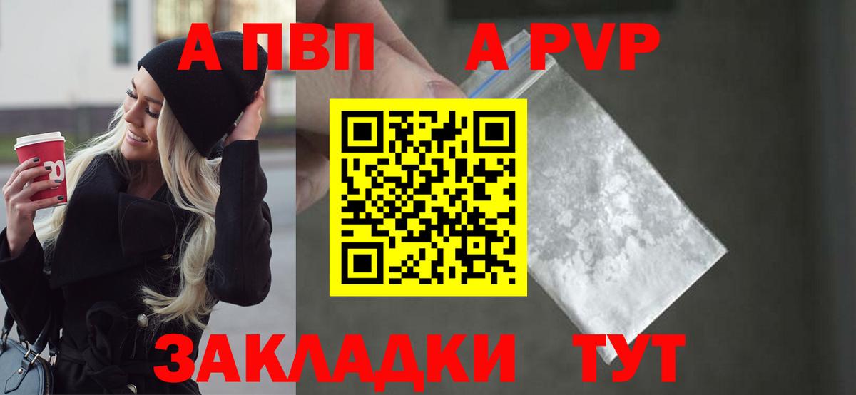 Братск  даркнет сайт  APVP VHQ  Вход с VPN  Альфа ПВП VHQ  Alfa_PVP 