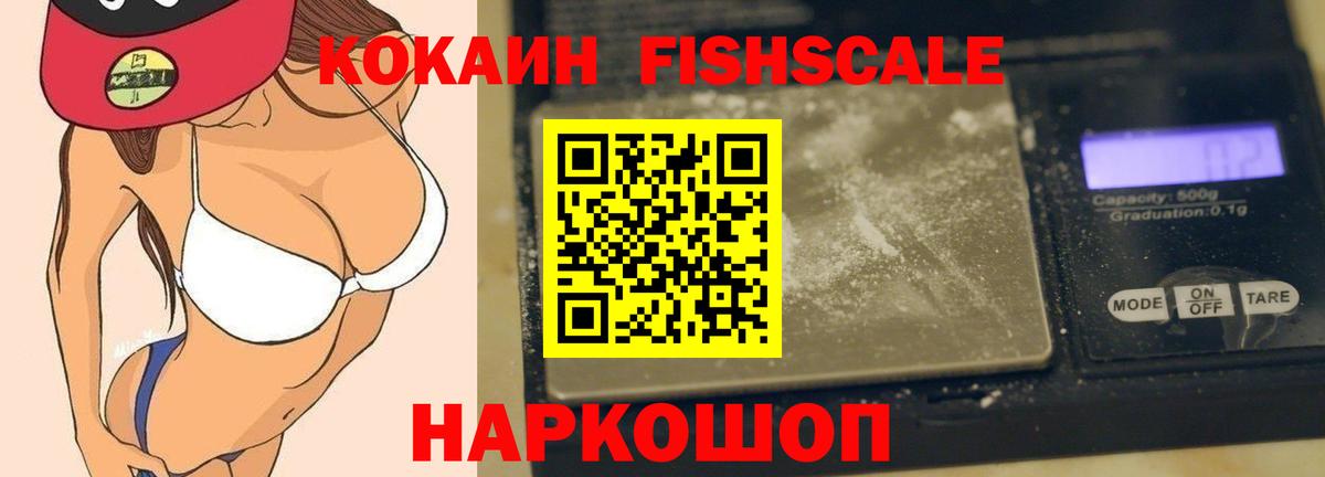 КОКАИН Колумбийский Братск