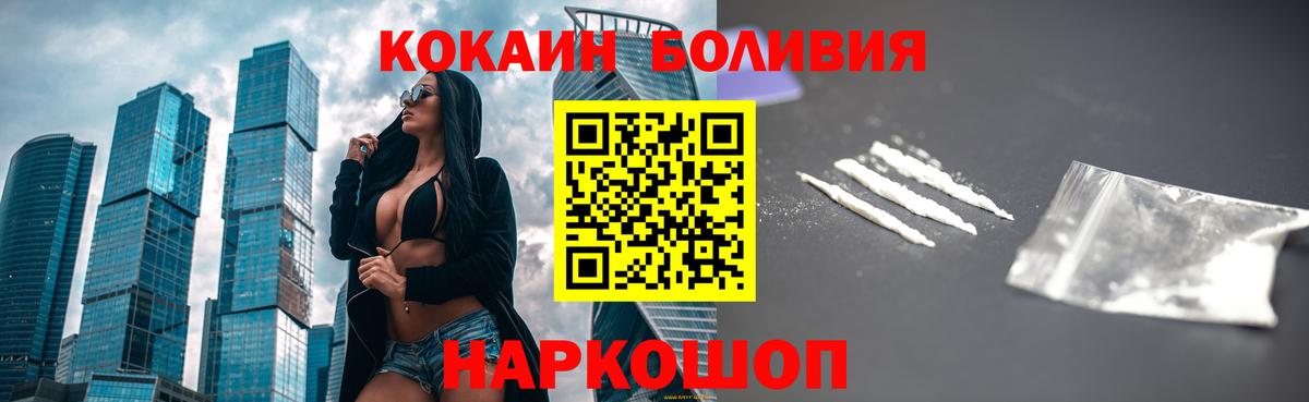 Братск  Кокаин Боливия  Вход с VPN 