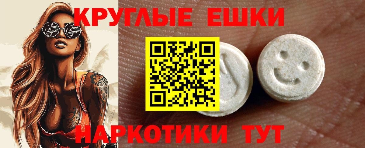 Экстази 280 MDMA  ЭКСТАЗИ VHQ  ЭКСТАЗИ  мега ССЫЛКА  Братск  Вход с VPN 