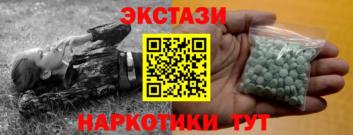 Экстази DUBAI Братск