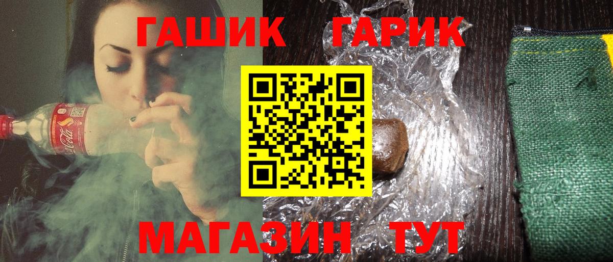 Братск  ГАШИШ Premium  Гашиш гарик  Вход с VPN 