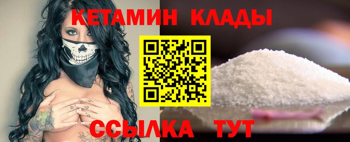 Братск  Кетамин ketamine  Вход с VPN 