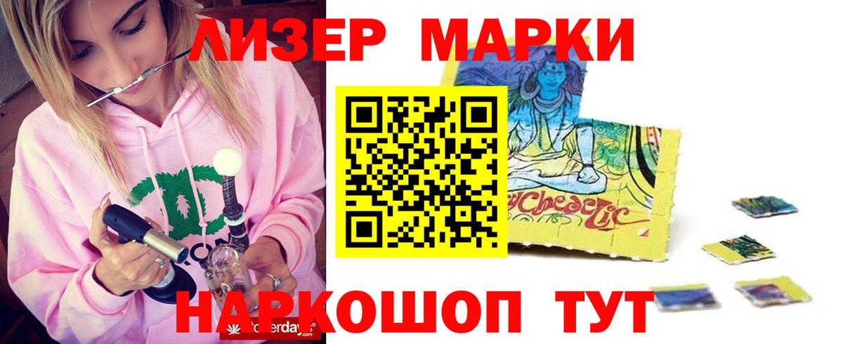 ЛСД экстази кислота Братск