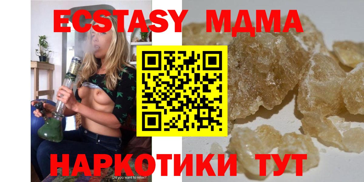 MDMA молли Братск