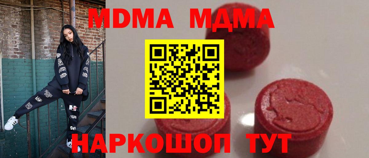 MDMA кристаллы  Вход с VPN  Братск  MDMA  MDMA VHQ 