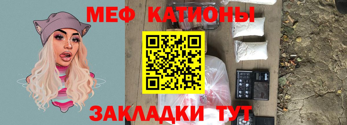 МЯУ-МЯУ 4 MMC  Мефедрон  Братск  Меф  Мефедрон 4 MMC  Вход с VPN 