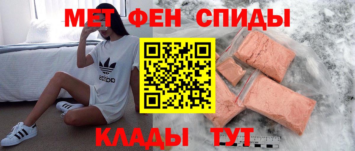 Братск  МЕТАМФЕТАМИН винт  Вход с VPN 