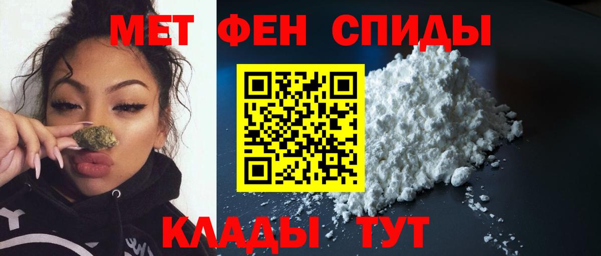 МЕТАМФЕТАМИН Декстрометамфетамин 99.9% Братск