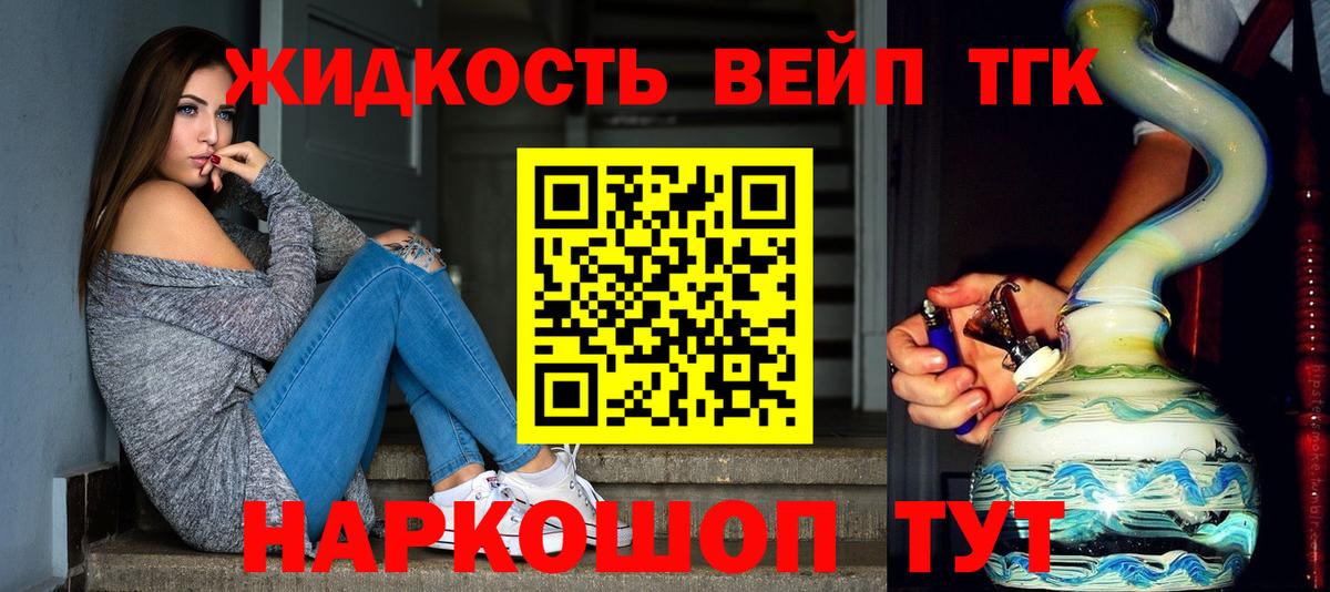 Братск  ТГК вейп с тгк  Вход с VPN 